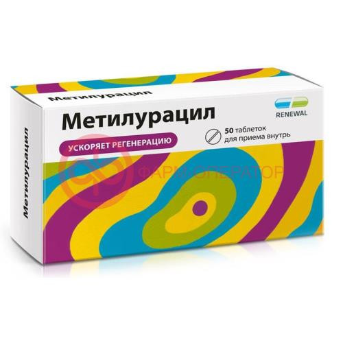 Метилурацил таблетки 500мг №50